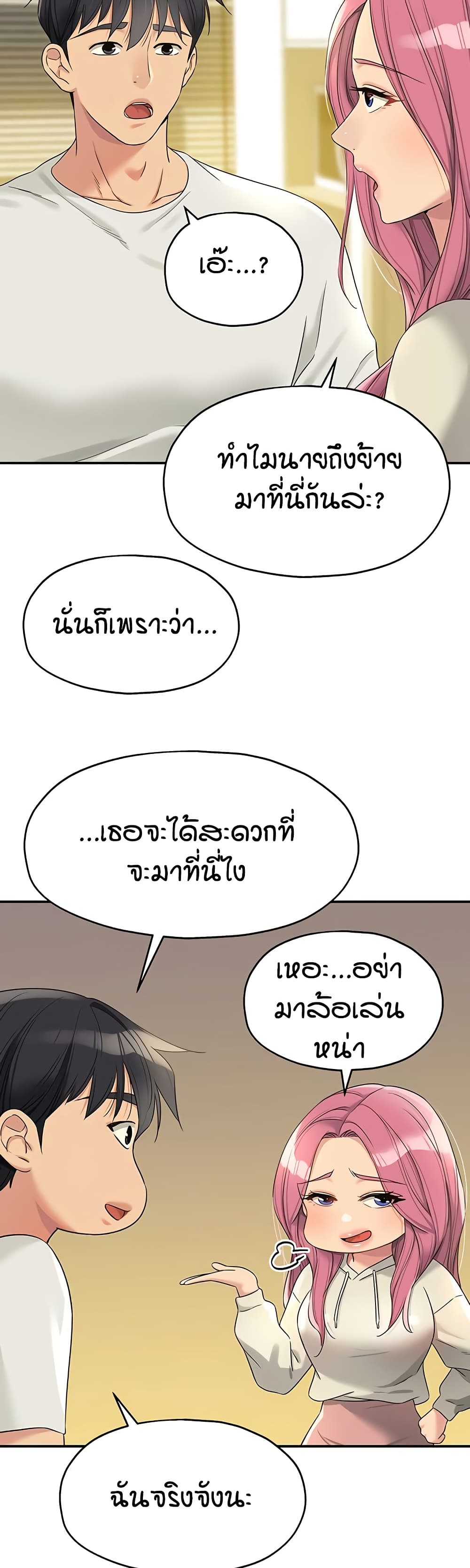 Glory Hole page 21