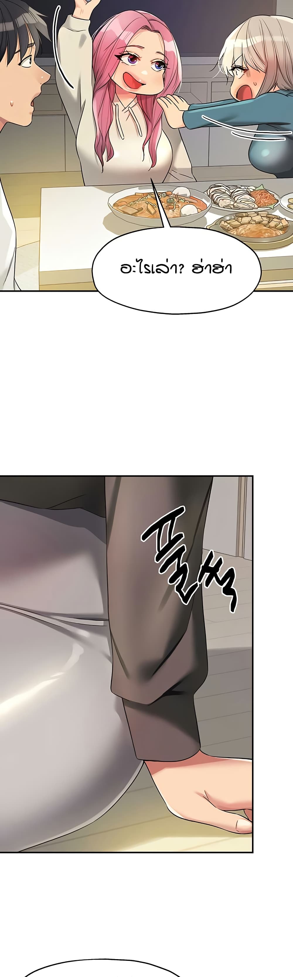 Glory Hole page 30