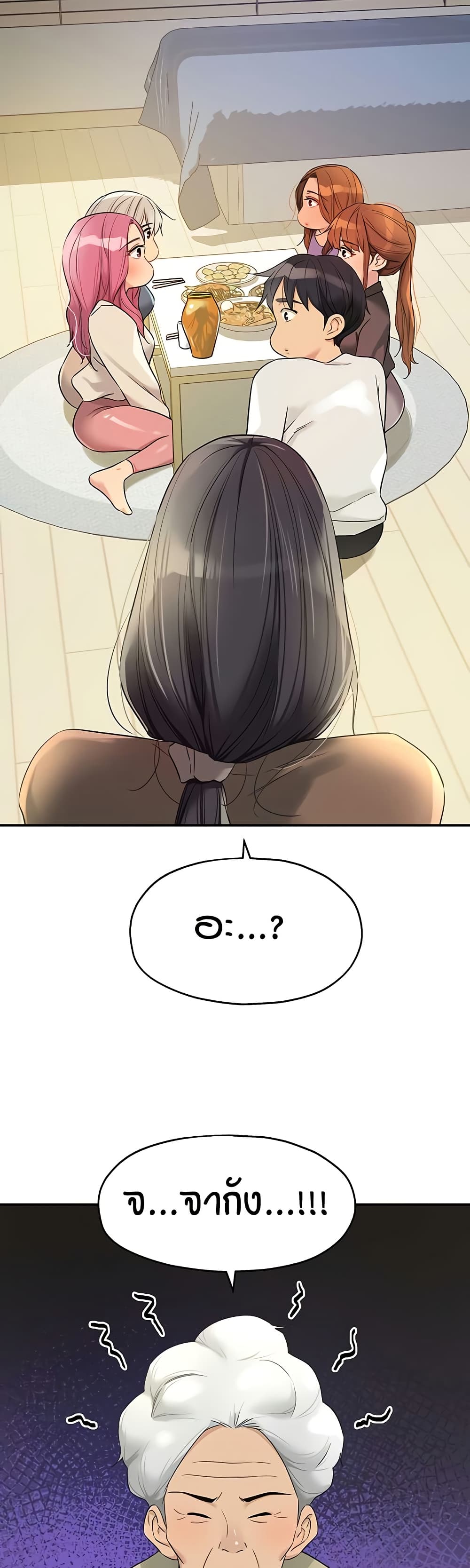 Glory Hole page 36