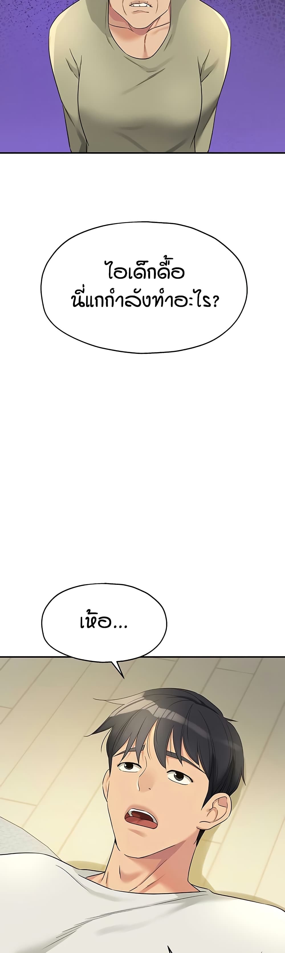 Glory Hole page 37