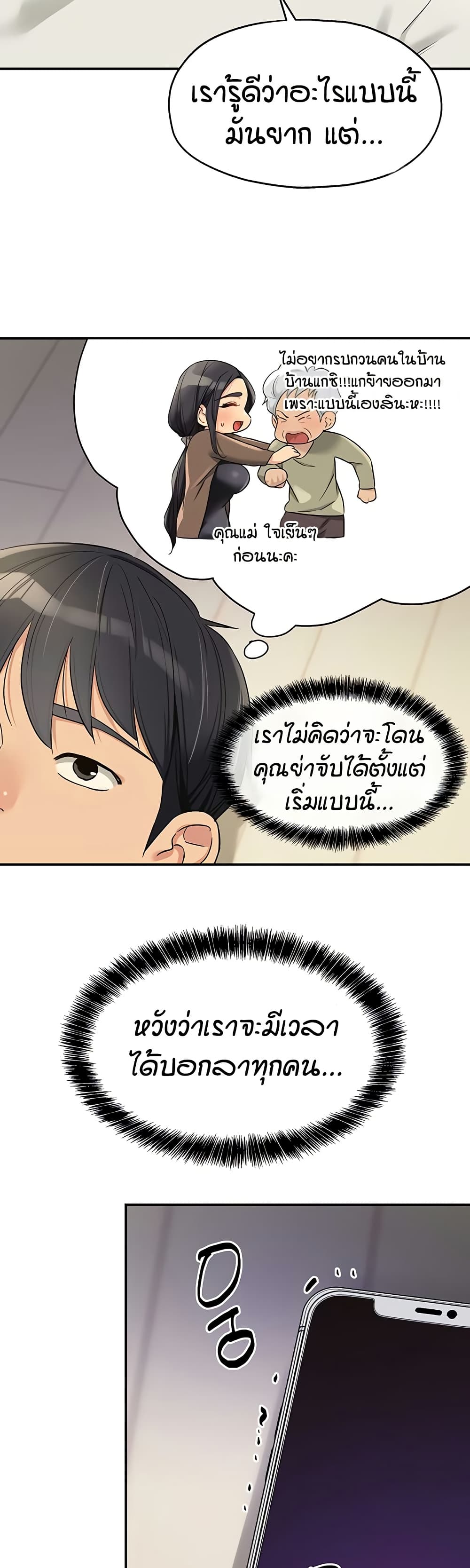 Glory Hole page 38