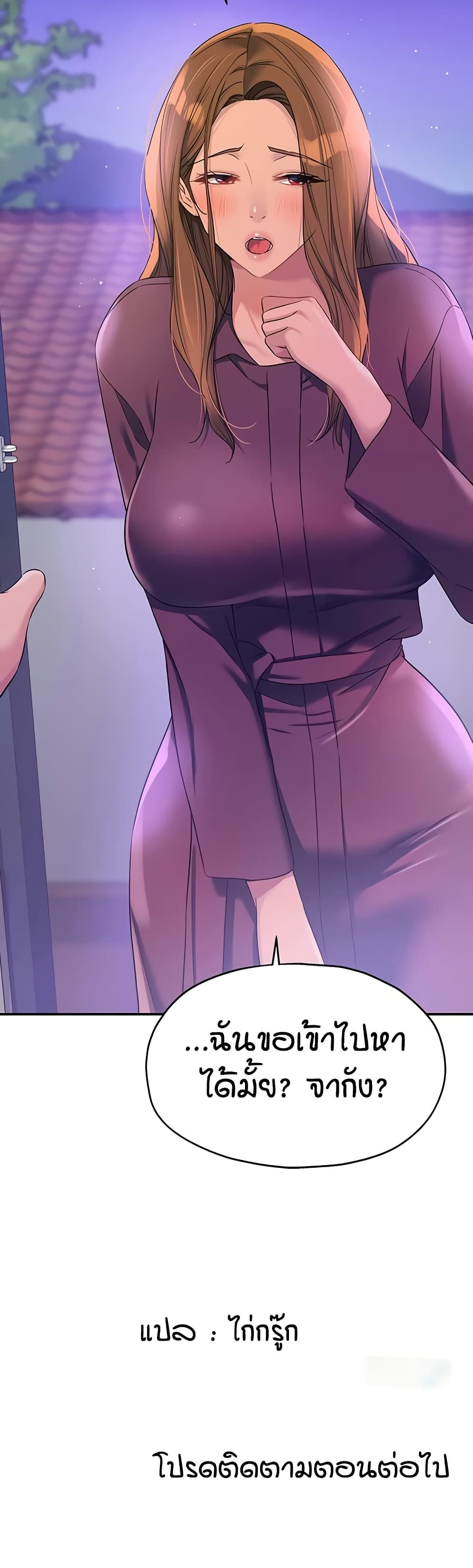 Glory Hole page 41