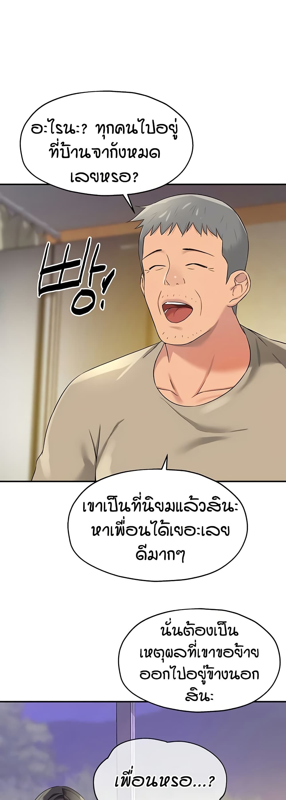 Glory Hole page 2