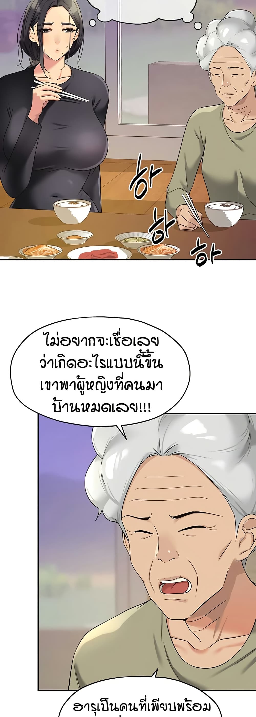 Glory Hole page 3
