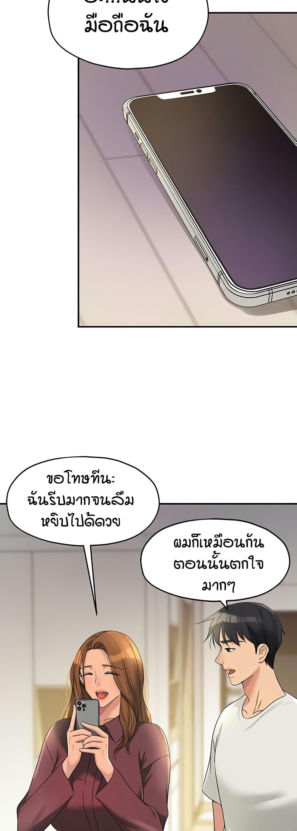 Glory Hole page 12