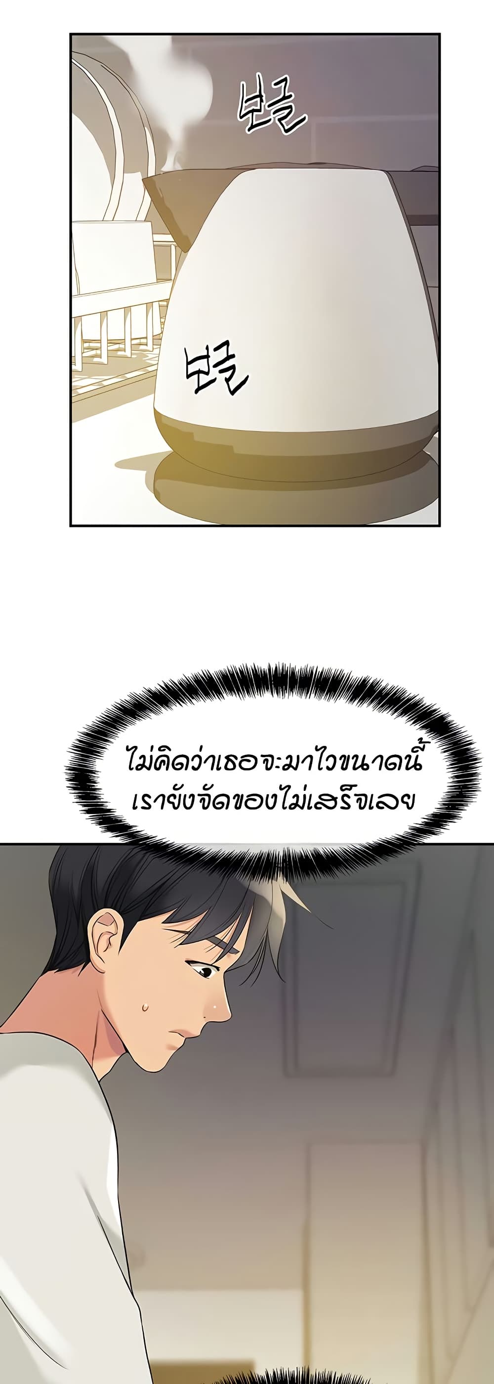 Glory Hole page 17
