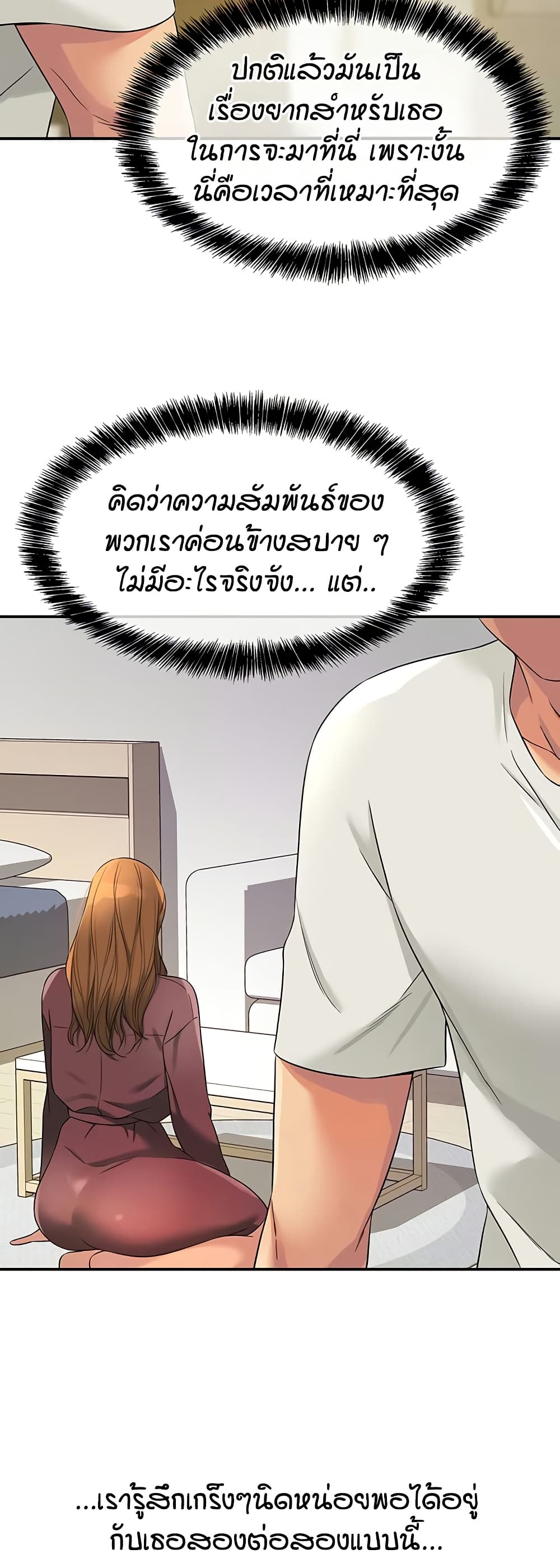 Glory Hole page 18