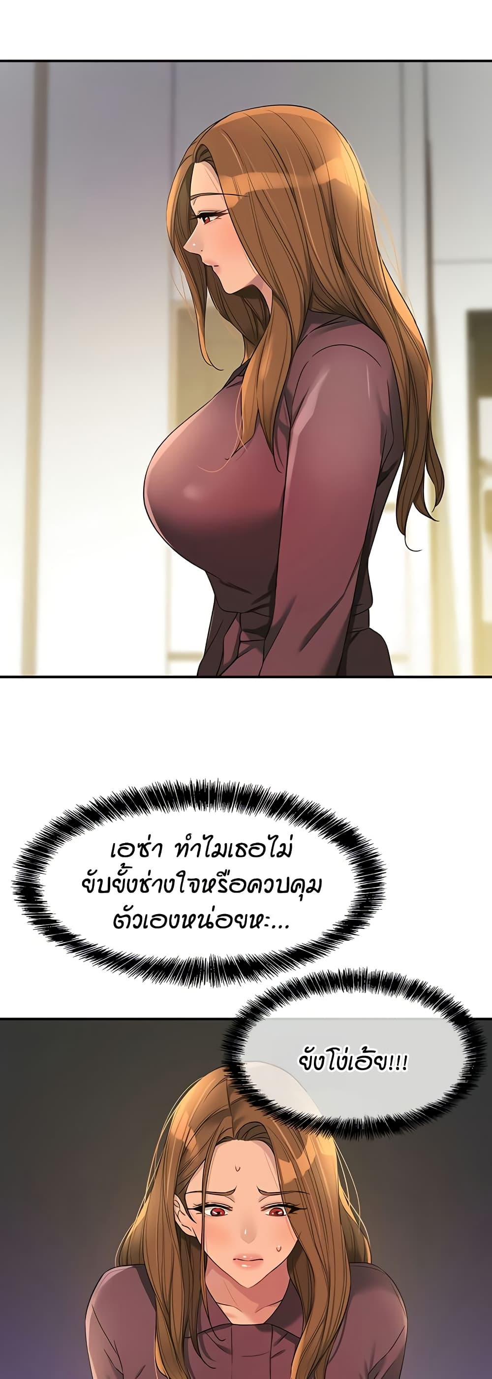 Glory Hole page 19