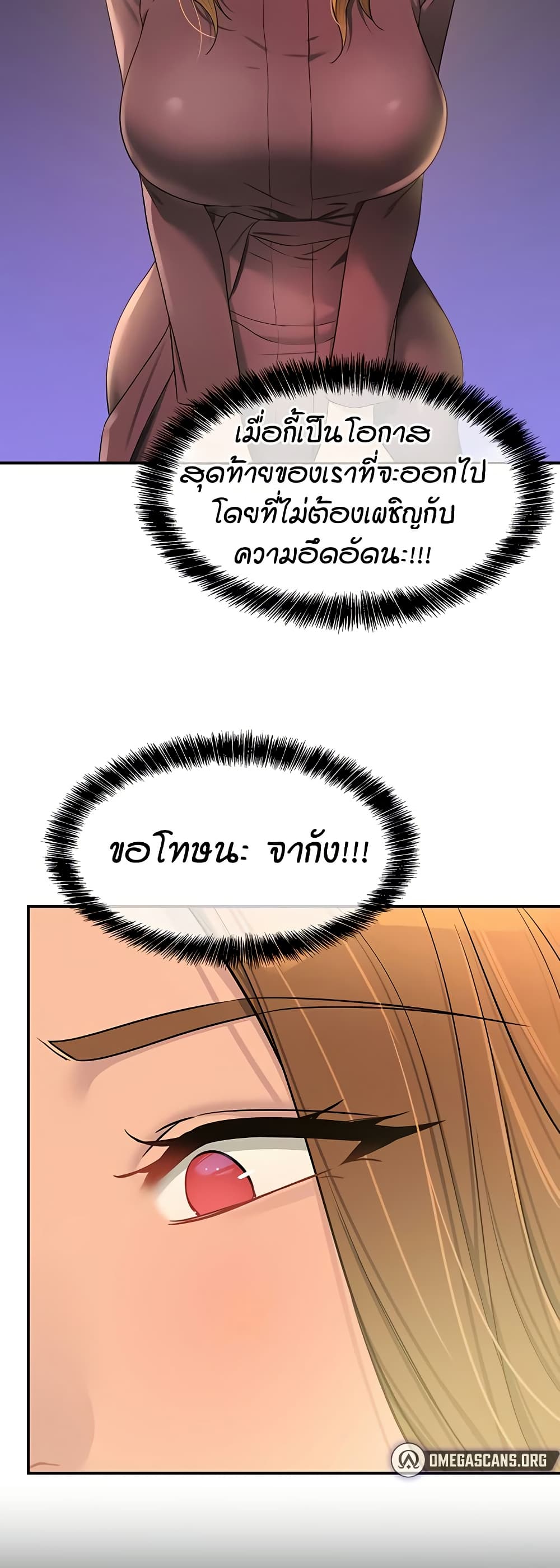 Glory Hole page 20