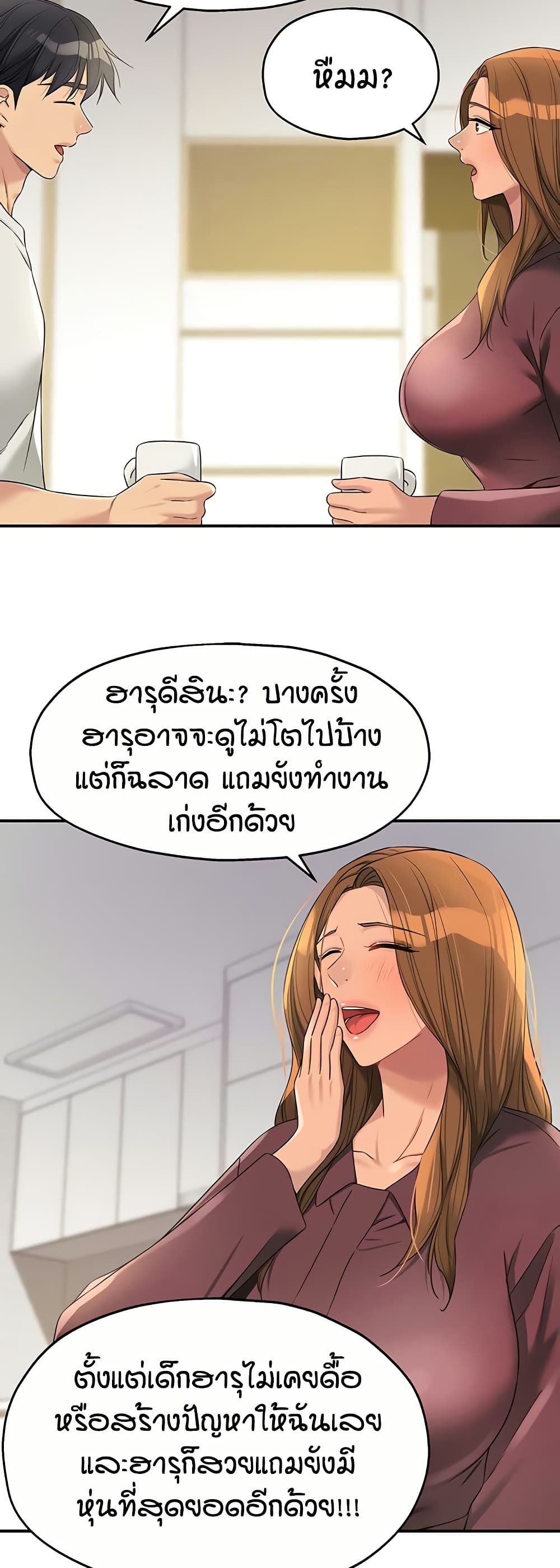 Glory Hole page 30
