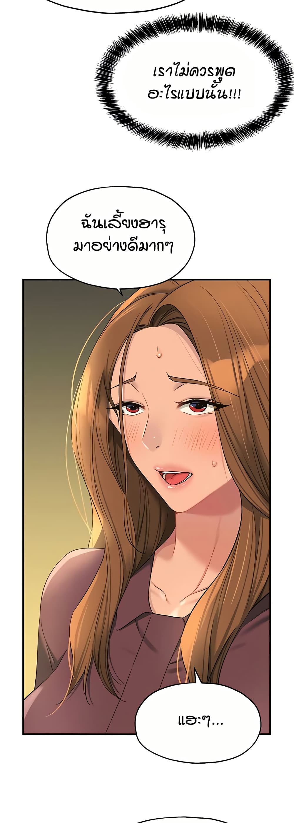 Glory Hole page 31