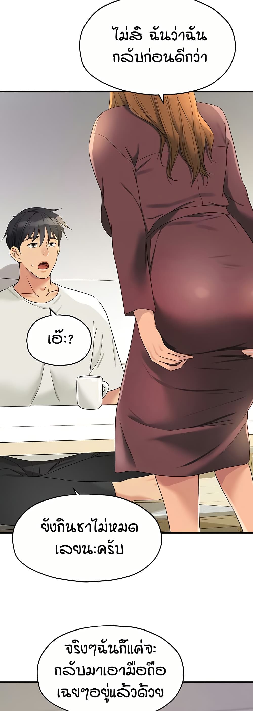Glory Hole page 32