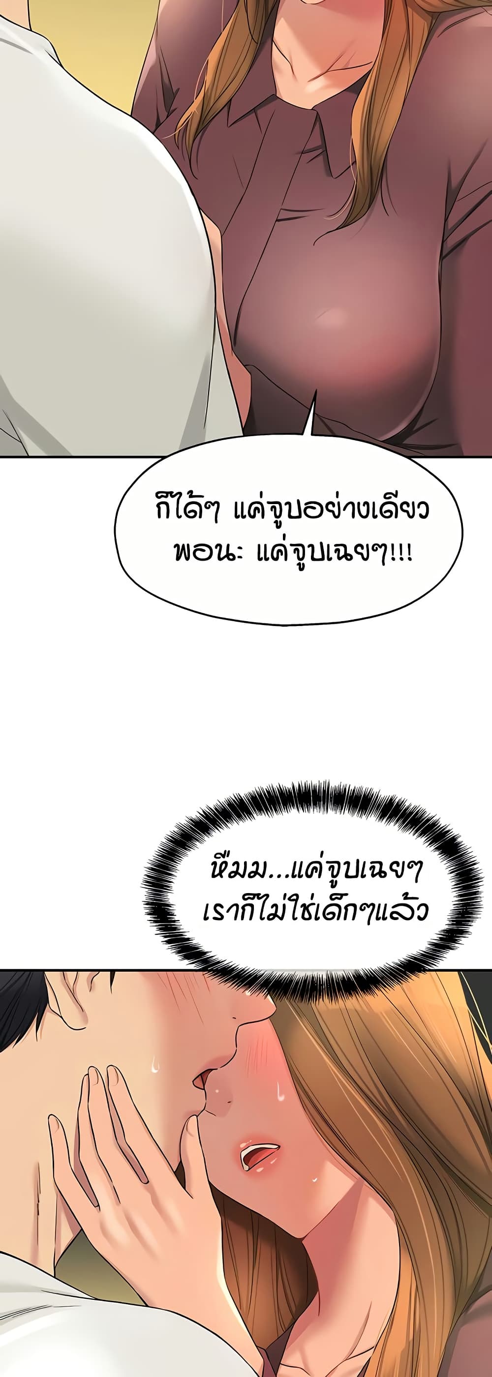 Glory Hole page 40