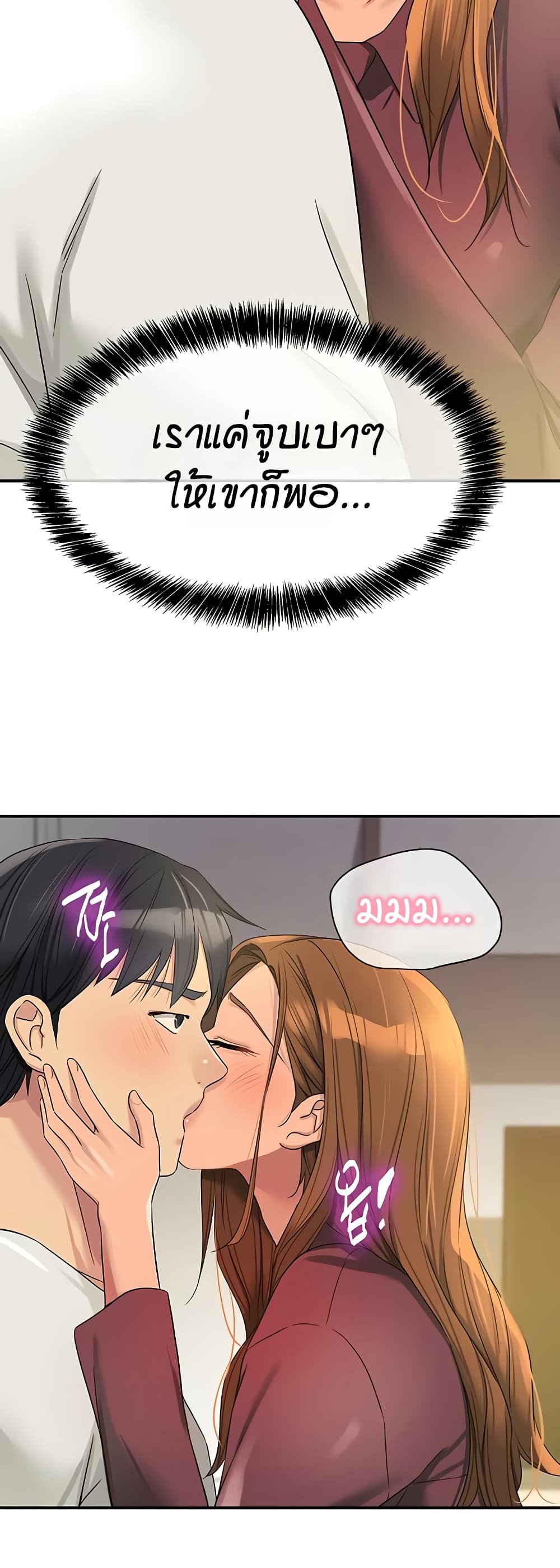 Glory Hole page 41