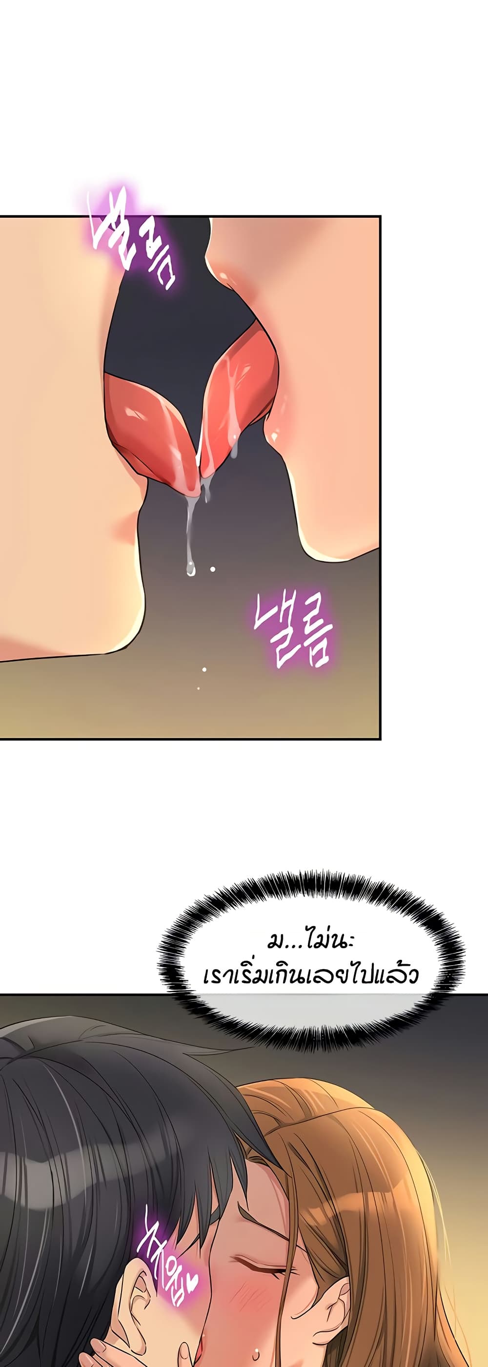 Glory Hole page 42