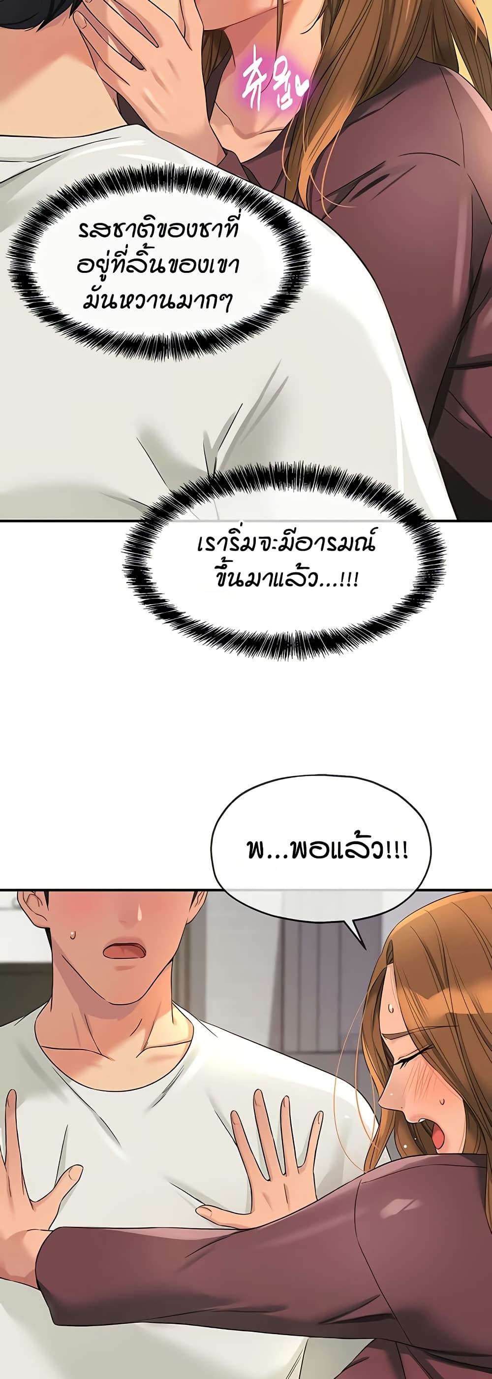 Glory Hole page 43