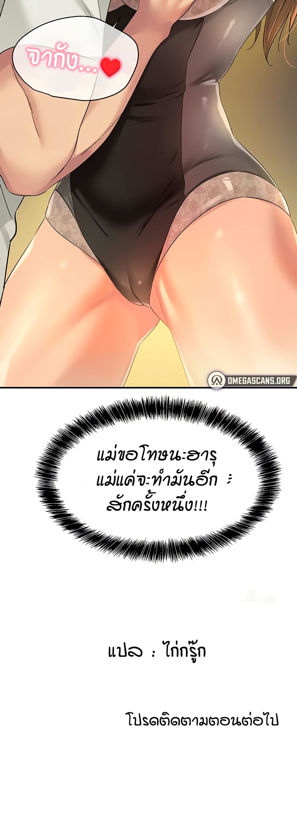 Glory Hole page 51