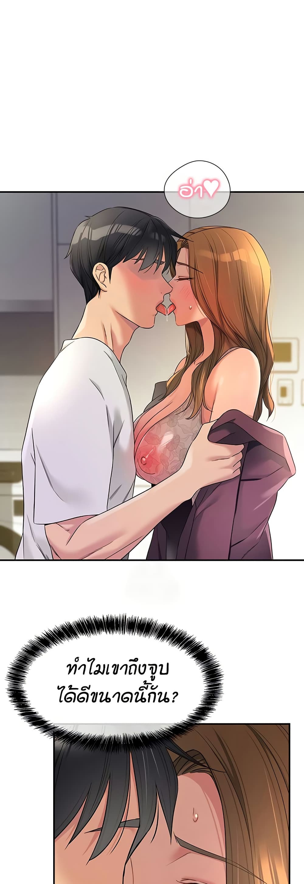 Glory Hole page 2