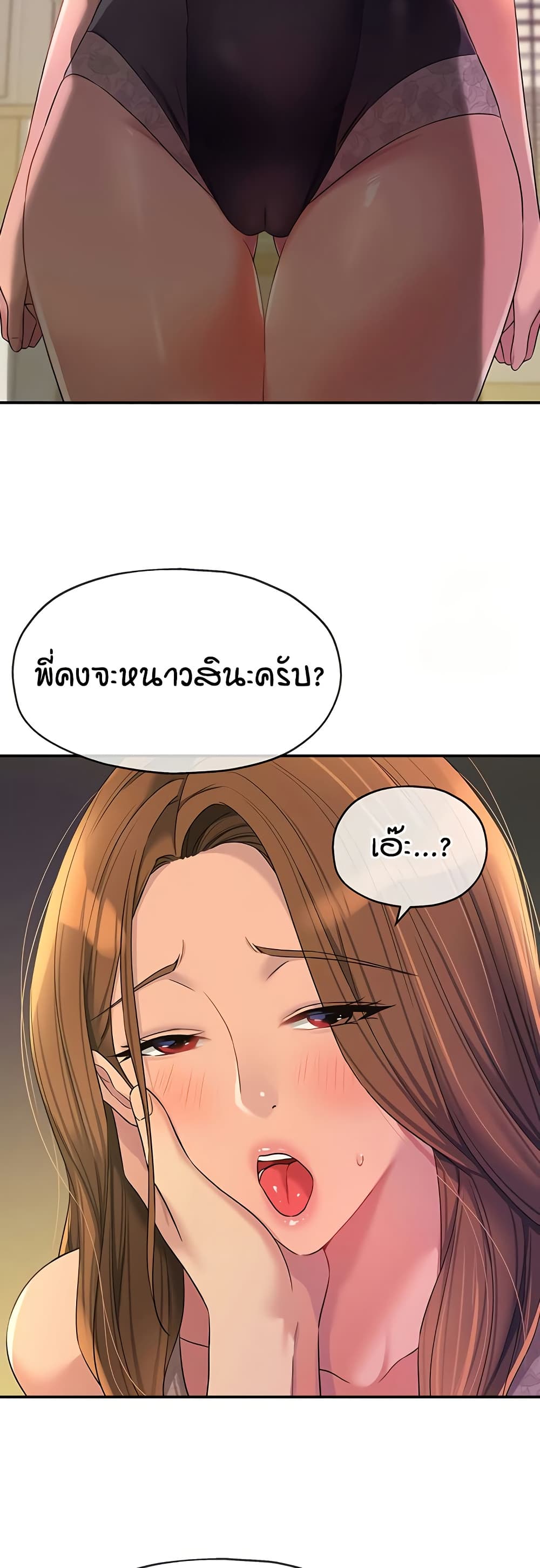 Glory Hole page 4