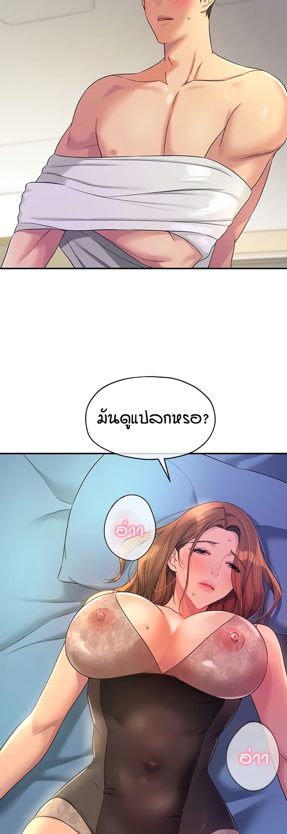 Glory Hole page 6