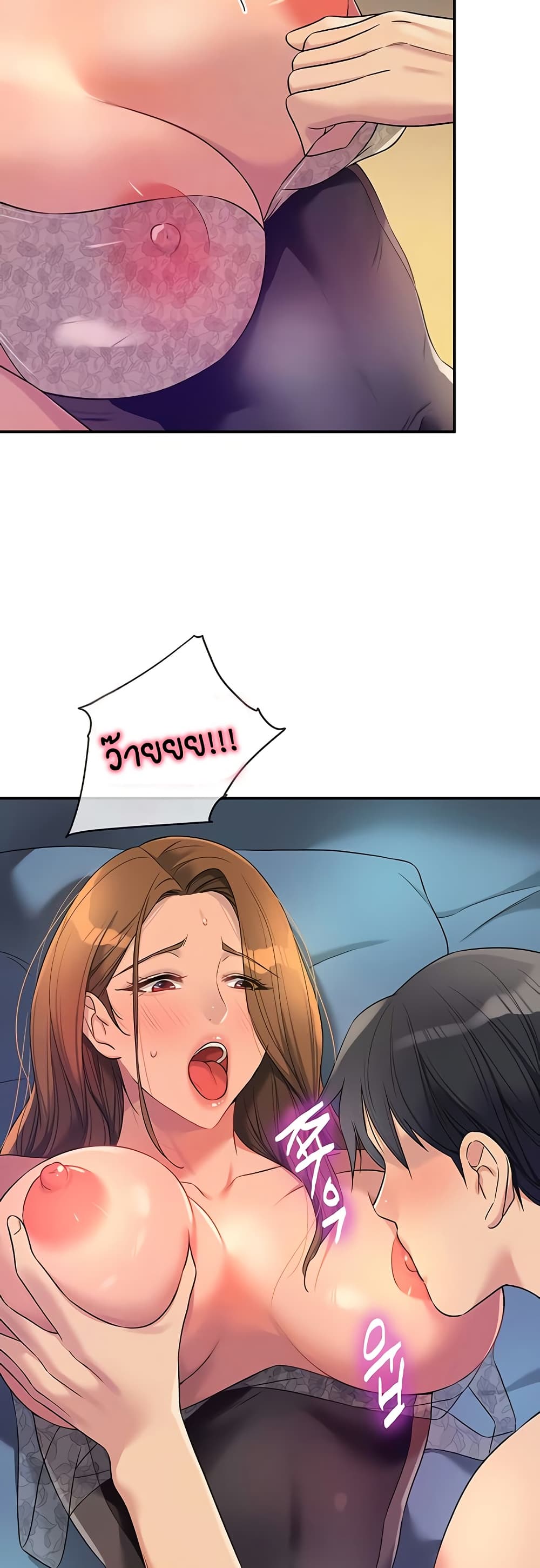 Glory Hole page 12