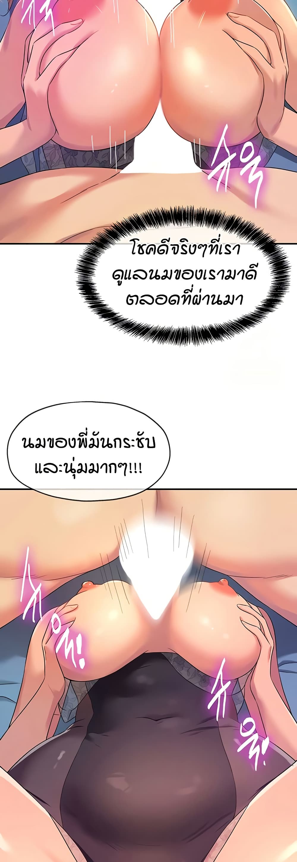 Glory Hole page 17