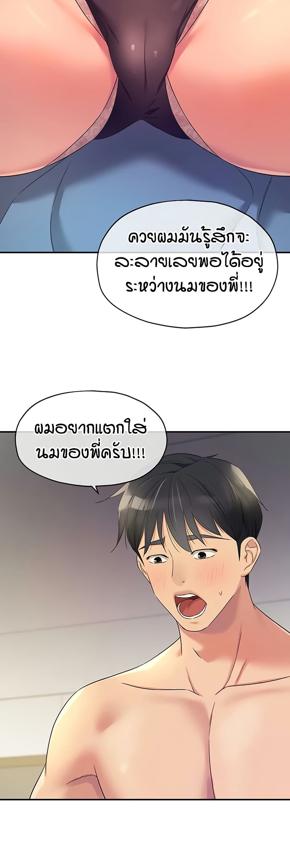 Glory Hole page 18
