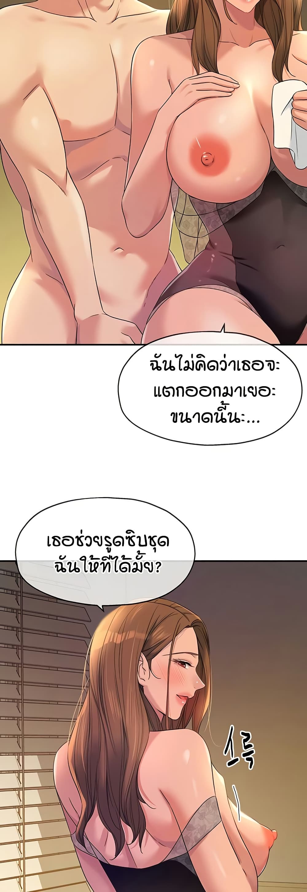 Glory Hole page 23