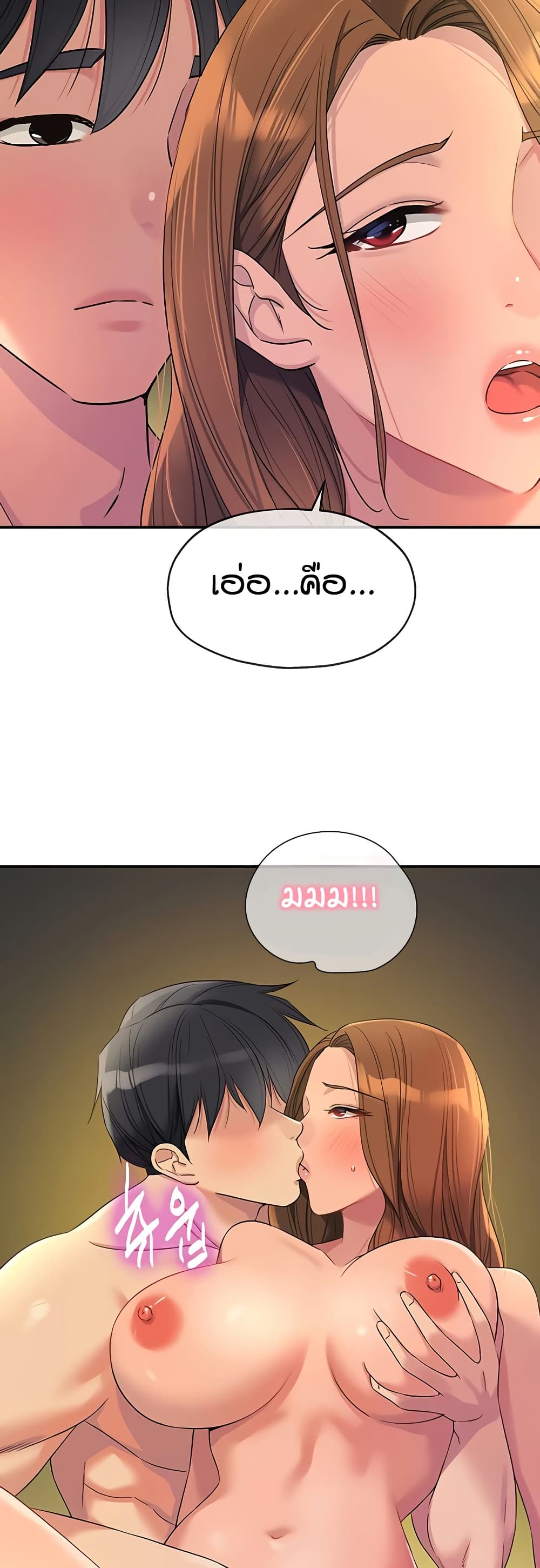 Glory Hole page 26