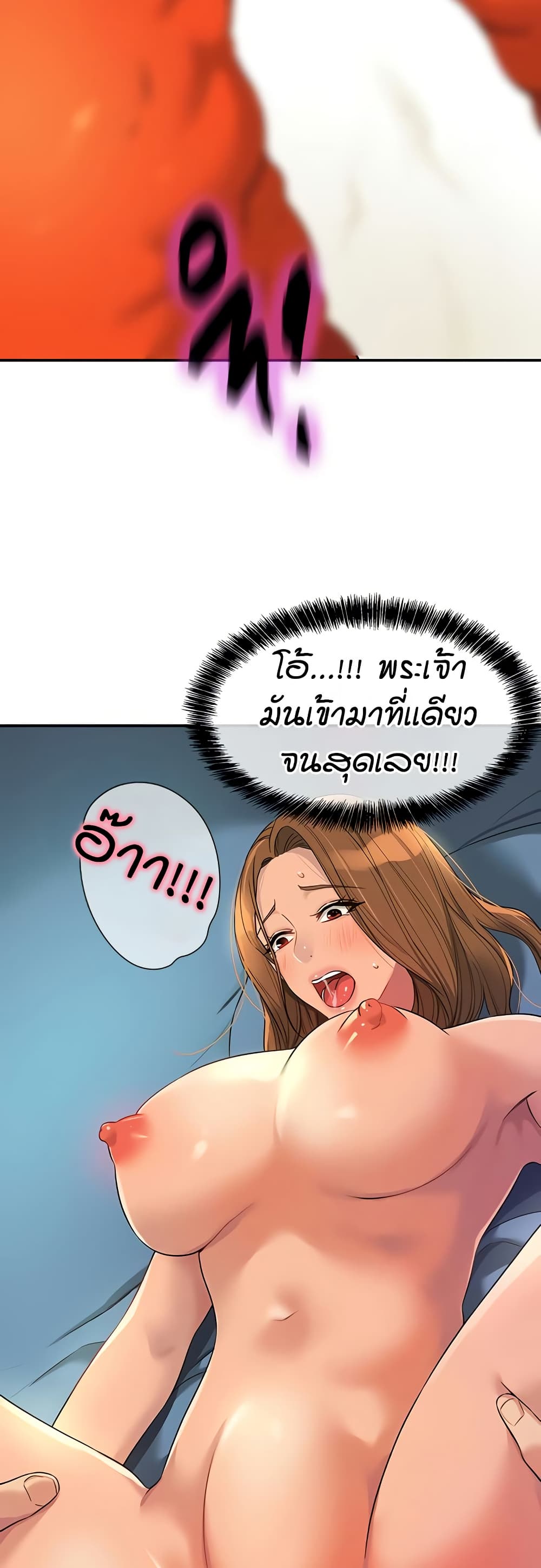 Glory Hole page 32