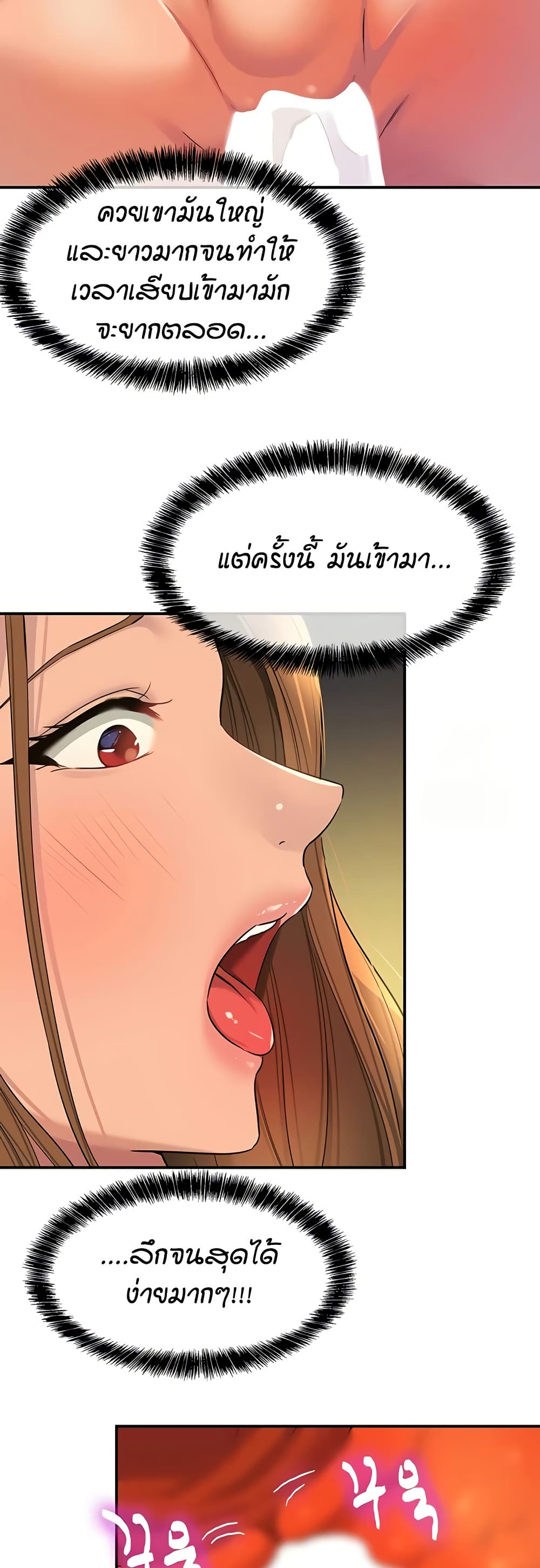 Glory Hole page 33