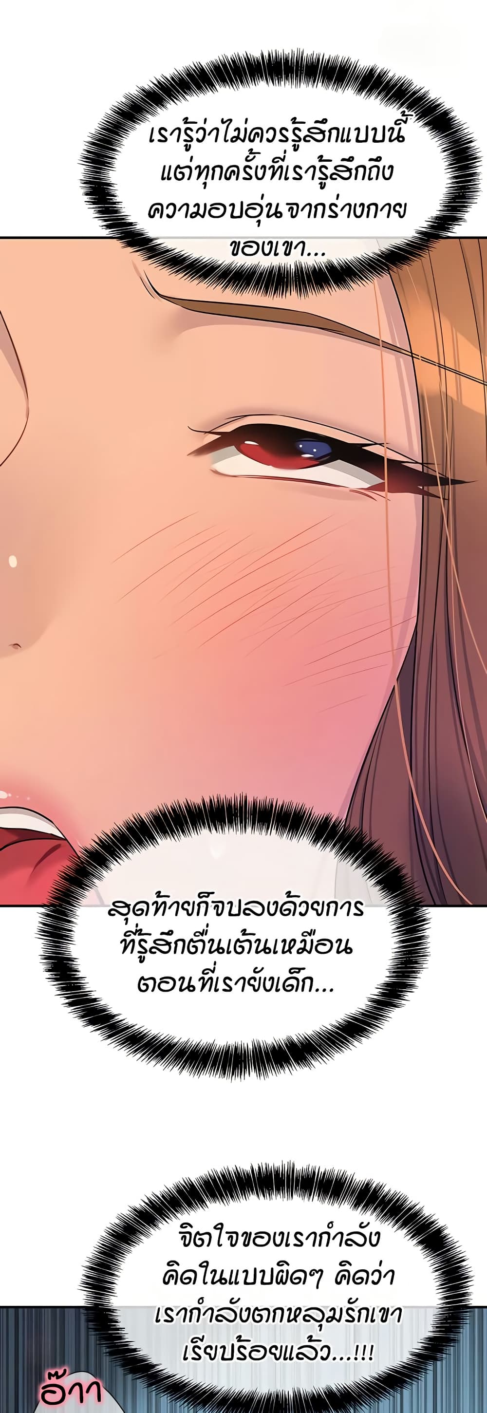 Glory Hole page 40