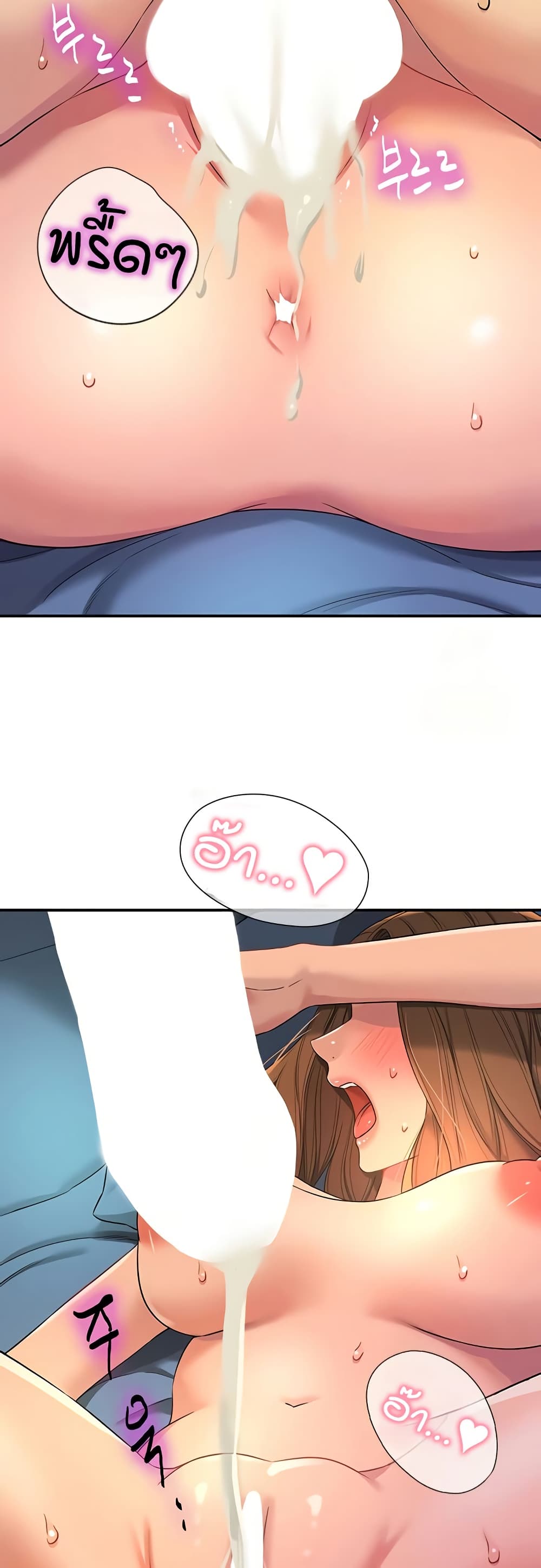 Glory Hole page 45