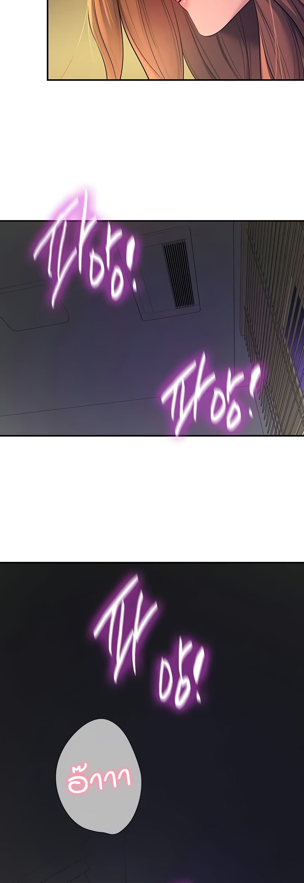 Glory Hole page 49