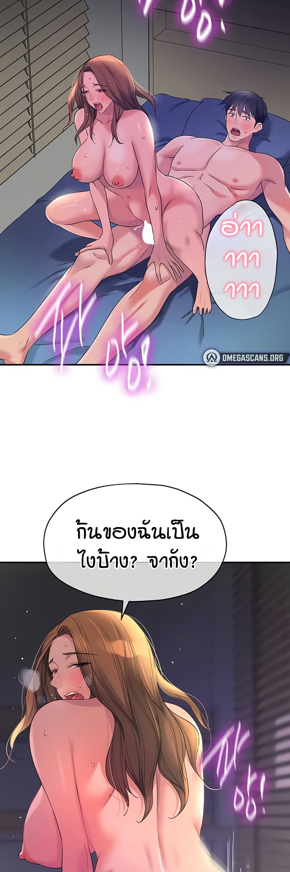 Glory Hole page 3