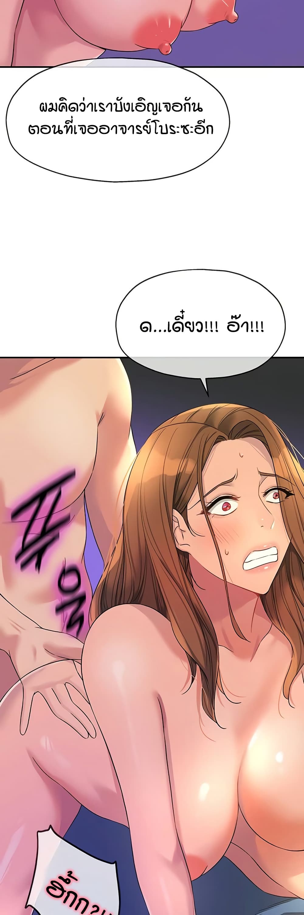 Glory Hole page 19