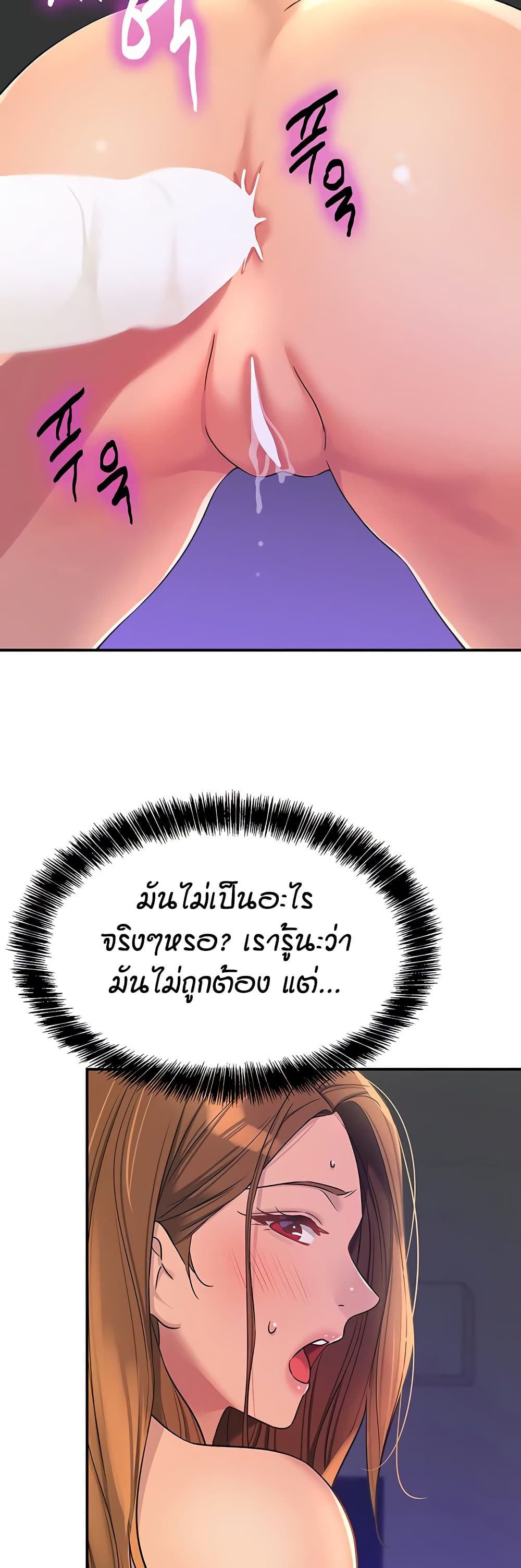 Glory Hole page 24