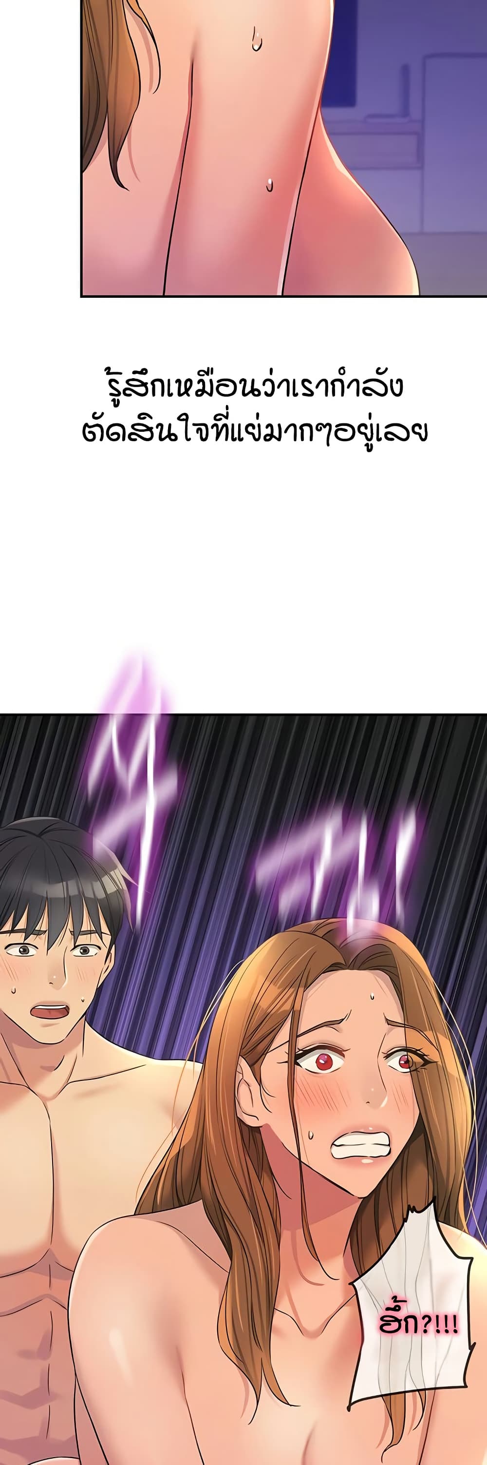 Glory Hole page 25