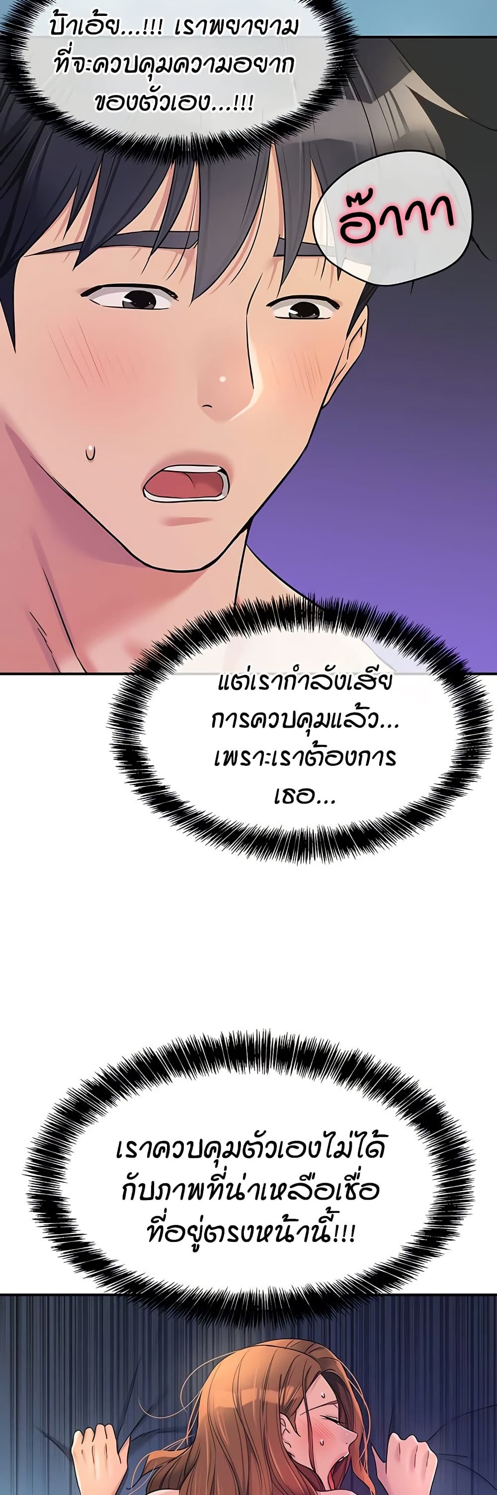Glory Hole page 33