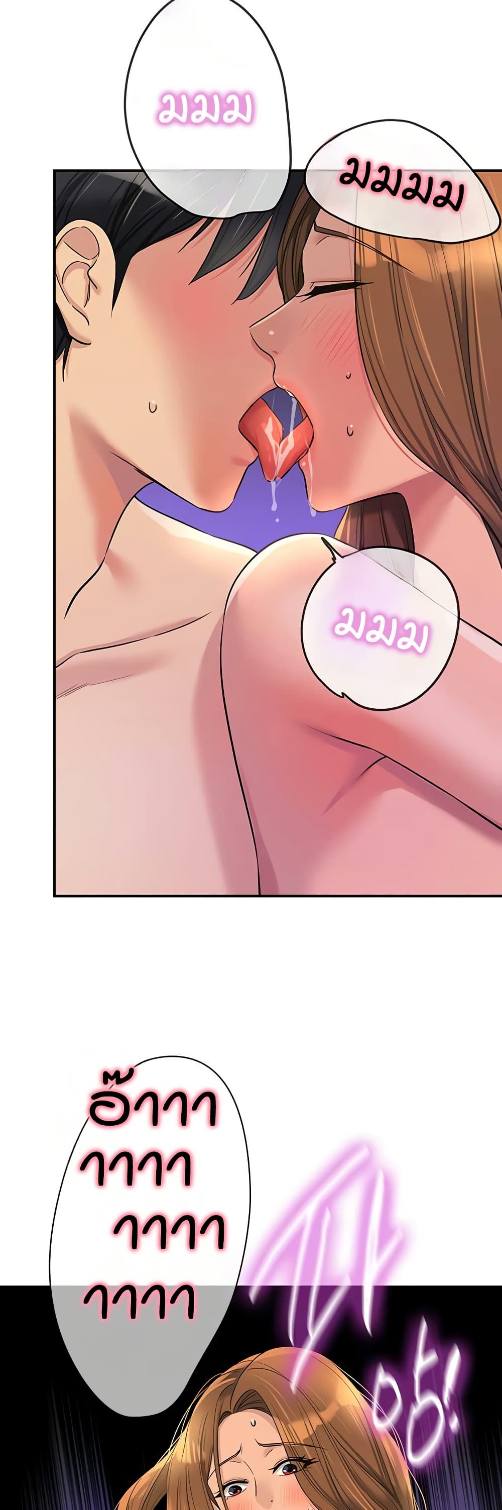 Glory Hole page 37