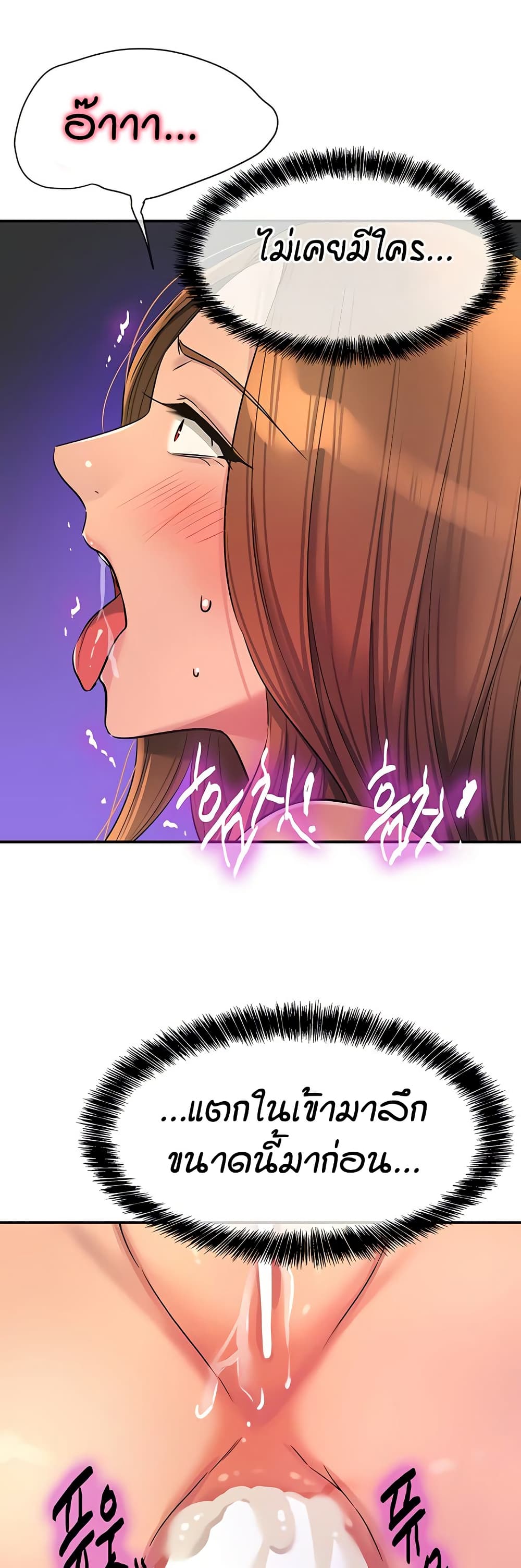 Glory Hole page 41