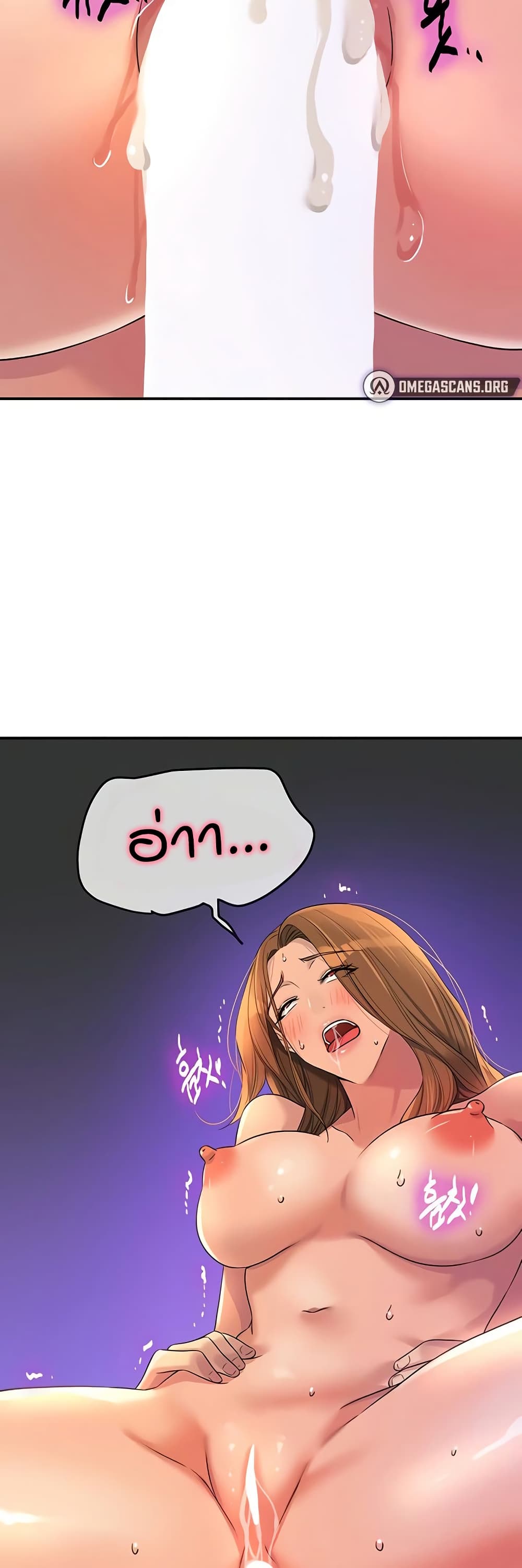 Glory Hole page 42