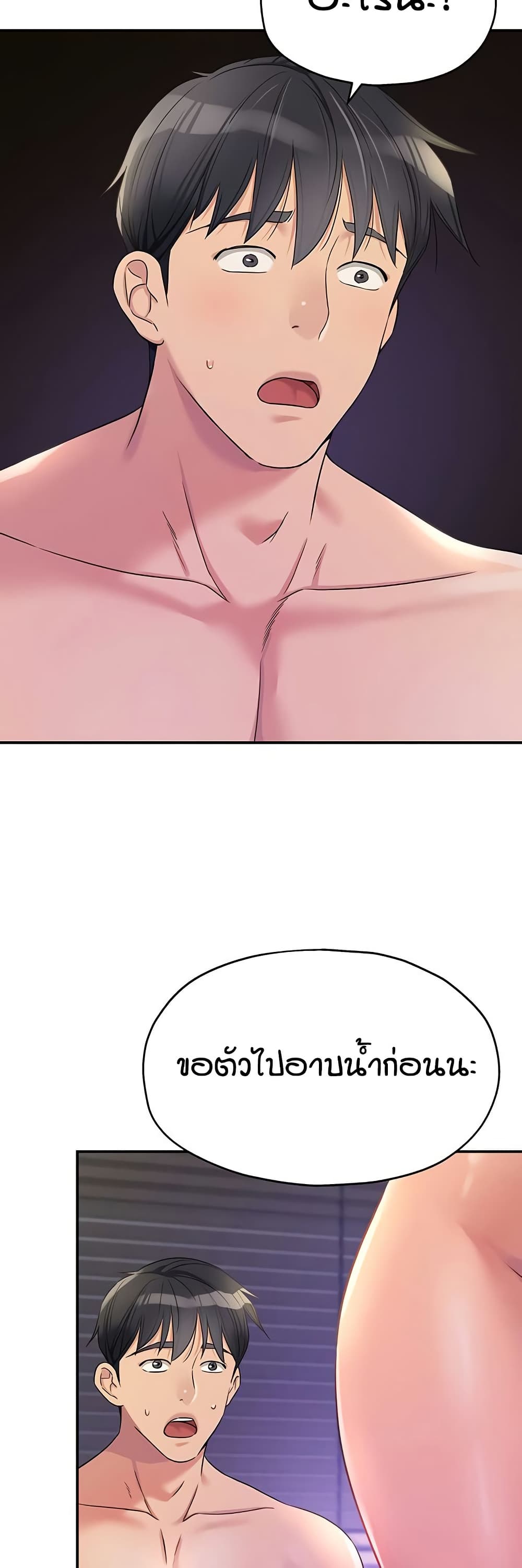 Glory Hole page 48