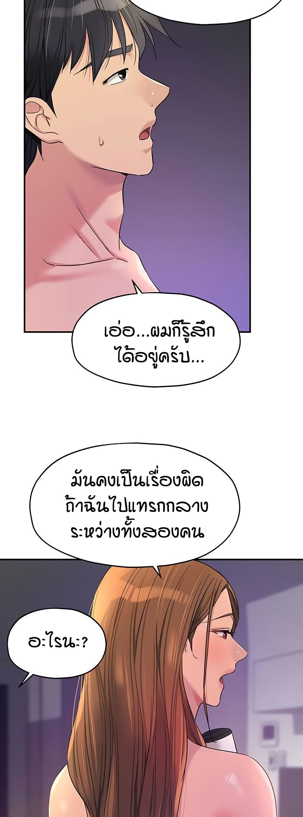 Glory Hole page 3