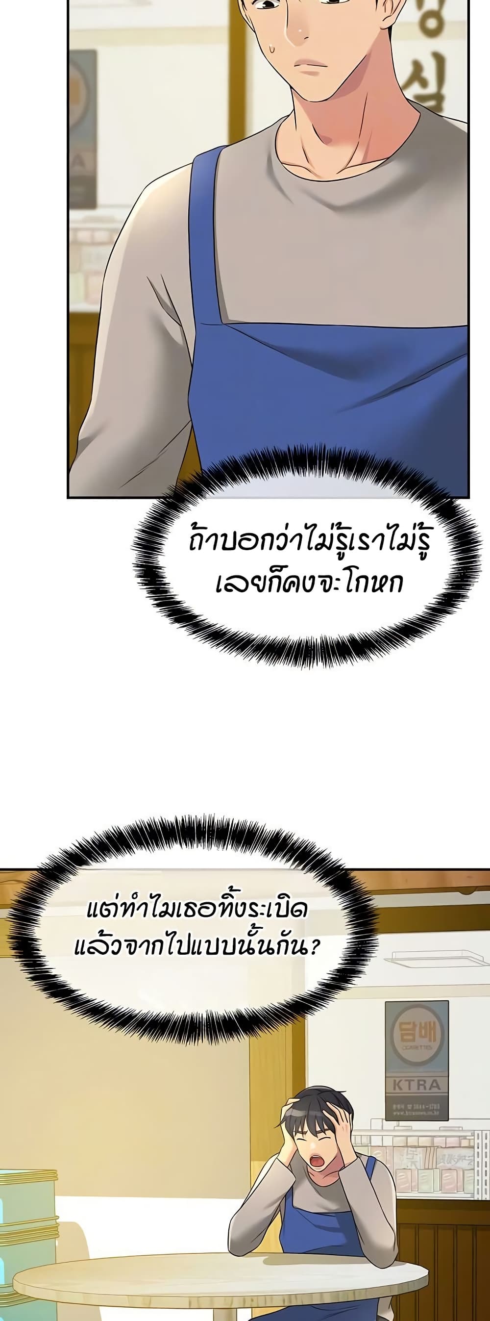 Glory Hole page 11