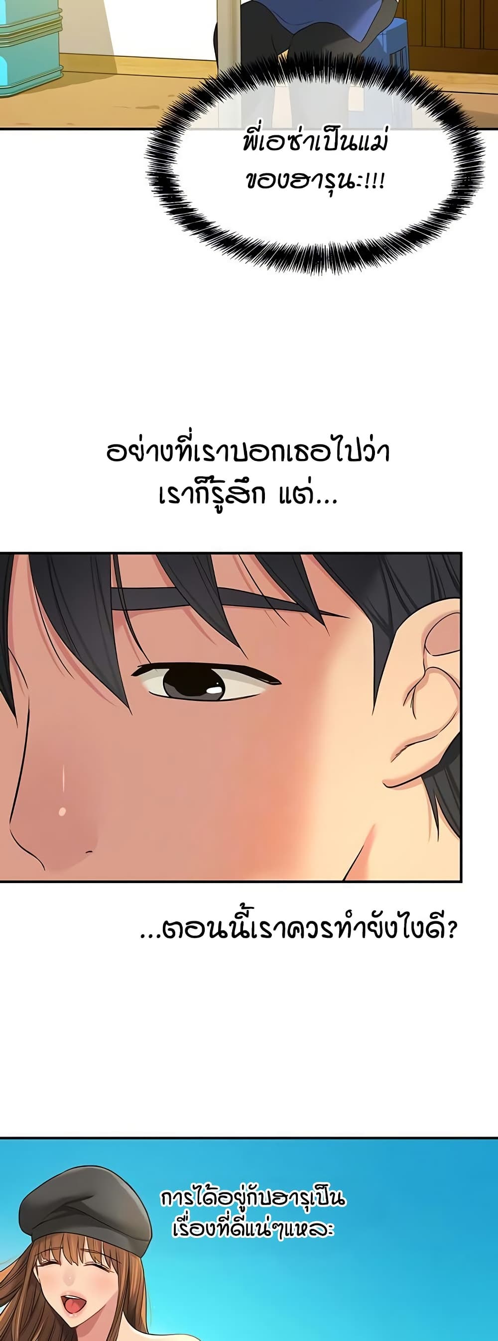 Glory Hole page 12