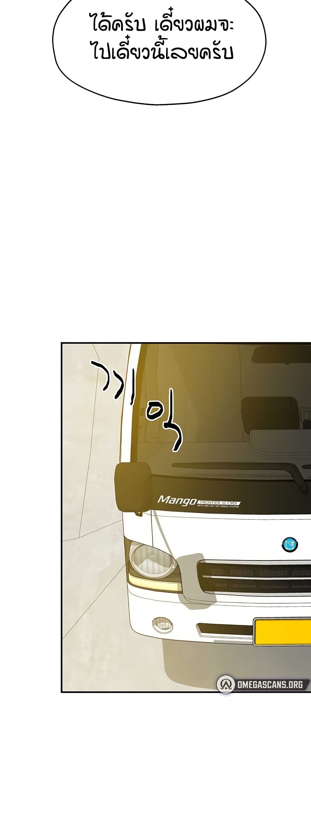 Glory Hole page 21