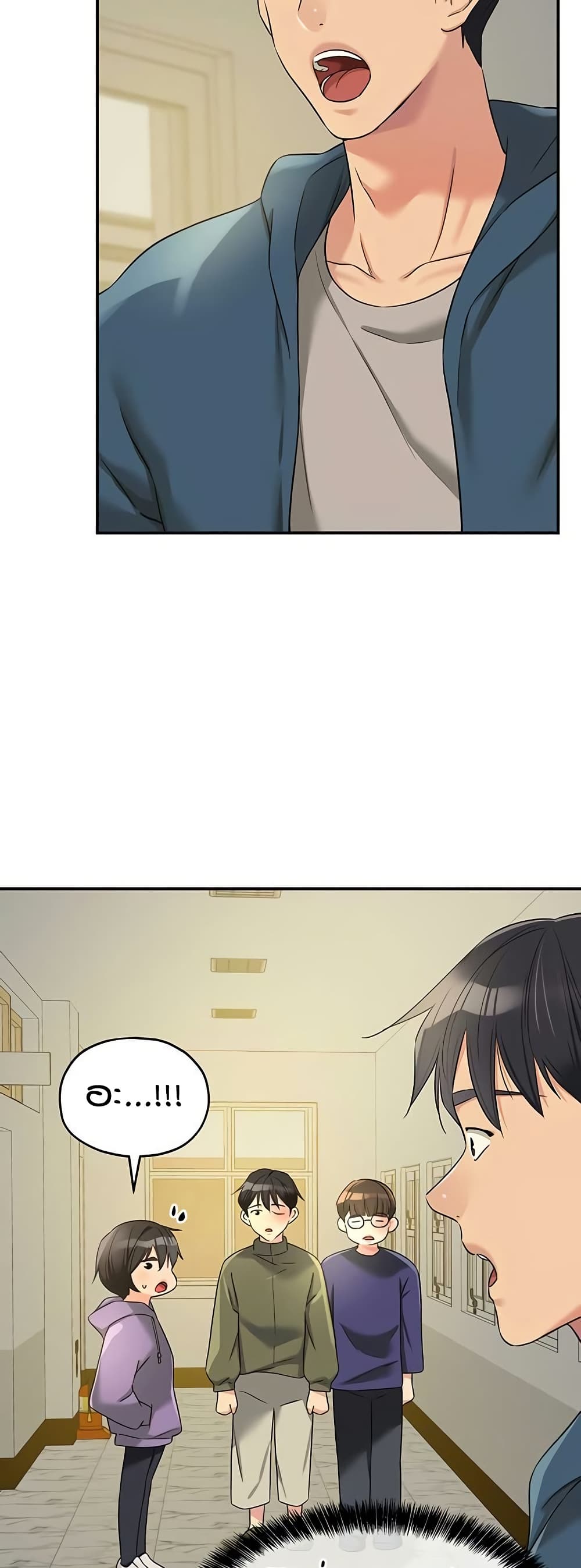 Glory Hole page 23