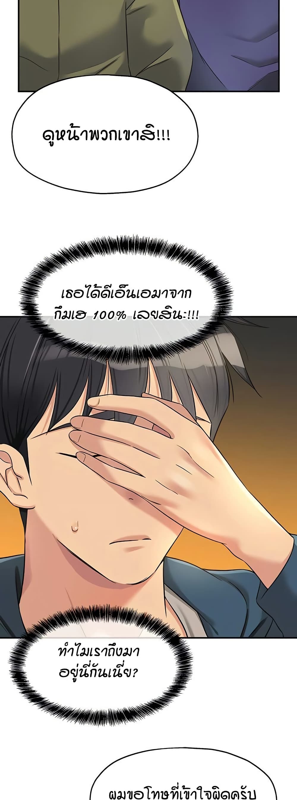 Glory Hole page 32