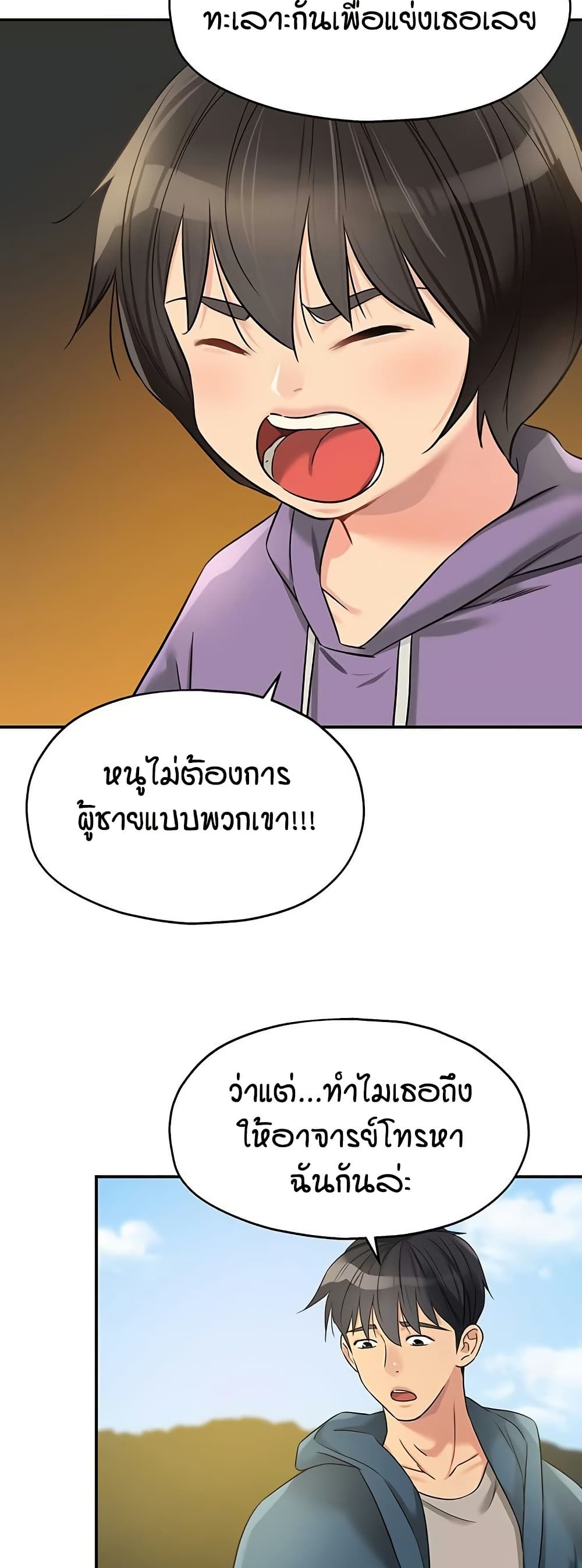 Glory Hole page 41